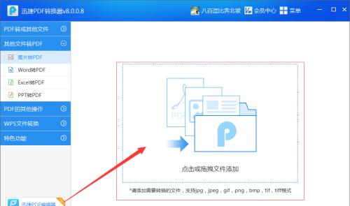 如何正确打开和阅读PDF文件（掌握打开PDF文件的方法）  第3张