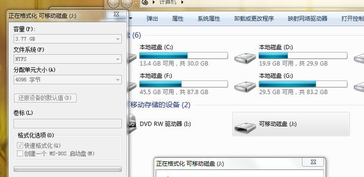 以硬盘格式化如何恢复文件（掌握关键步骤）  第3张