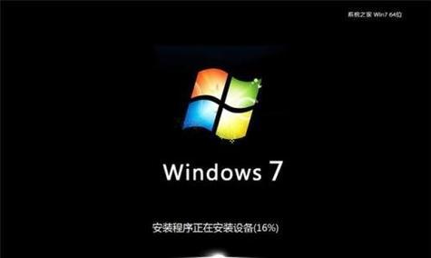 Win7系统配置要求（满足Win7系统运行所需的硬件及软件要求）  第2张