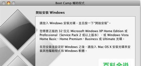 Win7系统配置要求（满足Win7系统运行所需的硬件及软件要求）  第3张