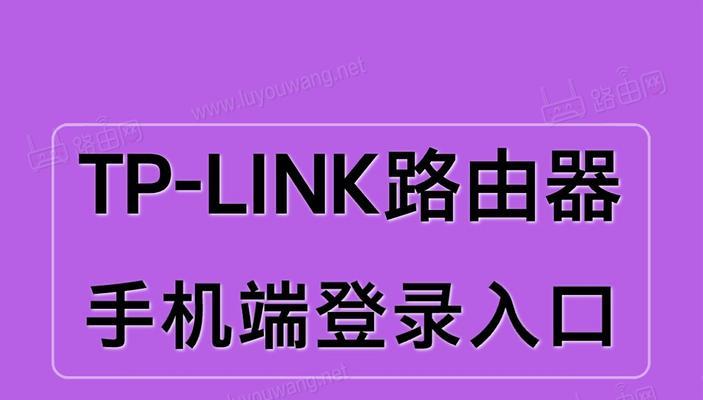 以tplink路由器安装步骤图解为主题写1个文章的主标题和及主标题的1个（详解tplink路由器的安装步骤）  第3张