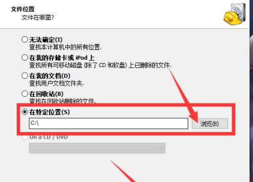 如何恢复已删除的文件数据（有效方法教你找回误删文件中重要数据）  第2张