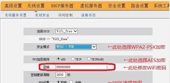 如何设置无线路由器密码（保护你的网络安全）  第1张