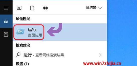 如何取消每天定时关机的Win7设置（取消Win7自动定时关机）  第1张