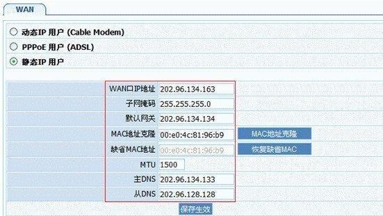 无线路由器密码设置教程（轻松保护您的无线网络安全）  第1张