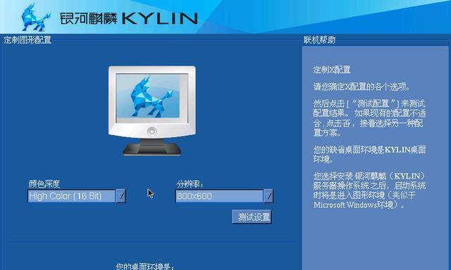 《探究Win7版本中最流畅稳定的选择》（如何选择最适合您的Win7版本）  第2张