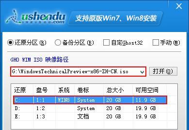 使用U盘制作系统安装盘的完全手册（将U盘手动设置为启动设备）  第2张