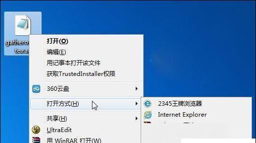 如何使用合适的播放器打开dat文件（选择适合的播放器）  第1张