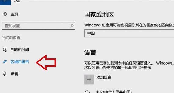 电脑桌面输入法语言栏不见了怎么办（解决方法和常见原因分析）  第3张