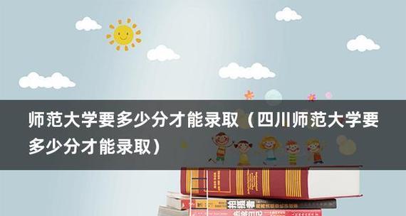 四川专科学校排名（全面评析四川专科学校排名与发展前景）  第1张