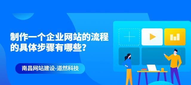 公司网站注册流程详解（一步步教你如何顺利完成注册流程）  第2张