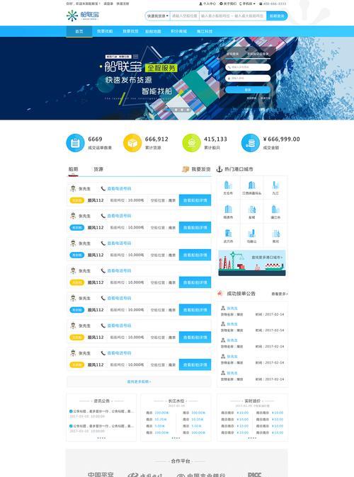 探索大型静态网页模板的设计与应用（静态网页模板的优势）  第3张