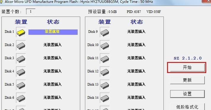 如何恢复误删除的U盘文件（有效方法帮助您找回丢失的数据）  第2张