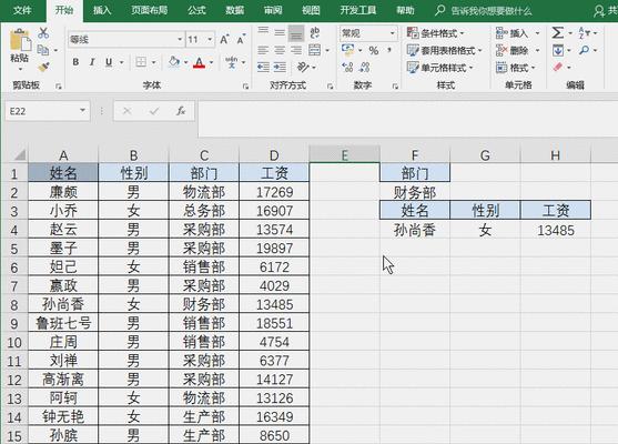 Excel常用函数大全（掌握这33个函数）  第2张