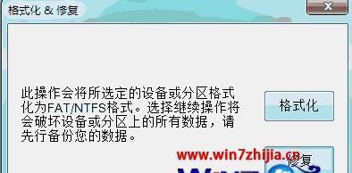 解决Windows无法完成格式化SD卡问题的方法（如何处理无法格式化的SD卡）  第2张