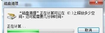 Win7清理C盘垃圾文件的简便方法（一键清除Win7系统C盘垃圾）  第2张