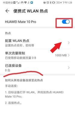 如何使用WiFi共享精灵进行网络共享（轻松实现手机热点共享）  第1张