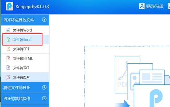 免费转换PDF的顶级软件推荐（无需付费）  第3张