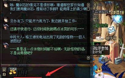 DNF觉醒任务全攻略（掌握DNF觉醒任务）  第3张