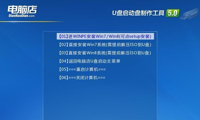 U盘镜像系统安装方法教程（快速安装便携操作系统的利器——U盘镜像系统安装方法）  第2张