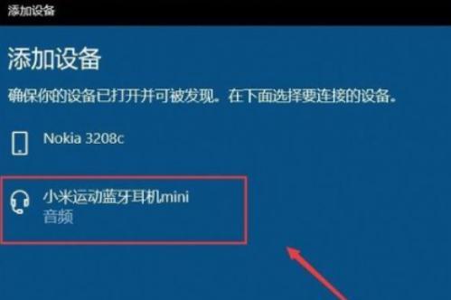 如何连接蓝牙耳机驱动到台式电脑（简明步骤帮助您轻松完成台式电脑与蓝牙耳机的连接）  第1张