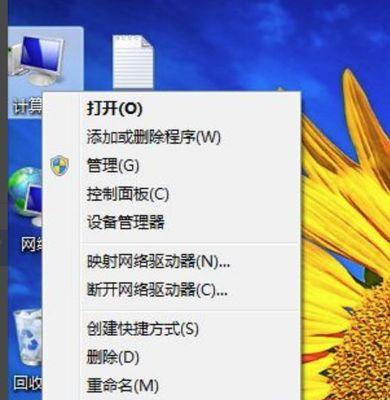 电脑win7系统如何进行截图（快速掌握win7系统截图技巧）  第3张