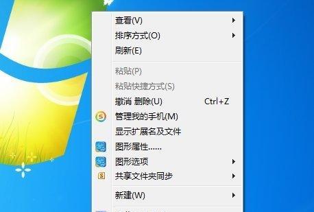 电脑win7系统如何进行截图（快速掌握win7系统截图技巧）  第2张