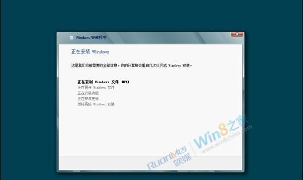 Win8系统安装教程图解大全（一步步教你轻松安装Win8系统）  第1张