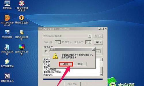 教你如何在没有U盘的情况下安装Win7系统（以图解为主的Win7系统安装教程）  第2张