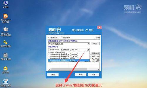 教你如何在没有U盘的情况下安装Win7系统（以图解为主的Win7系统安装教程）  第1张