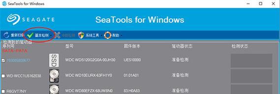 硬盘检测工具软件（一键扫描）  第1张