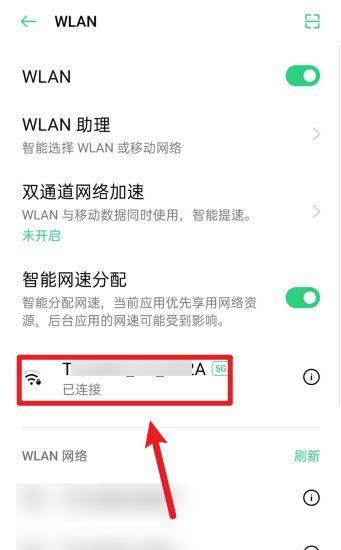 如何通过手机修改路由器WiFi密码（简单操作教程）  第1张