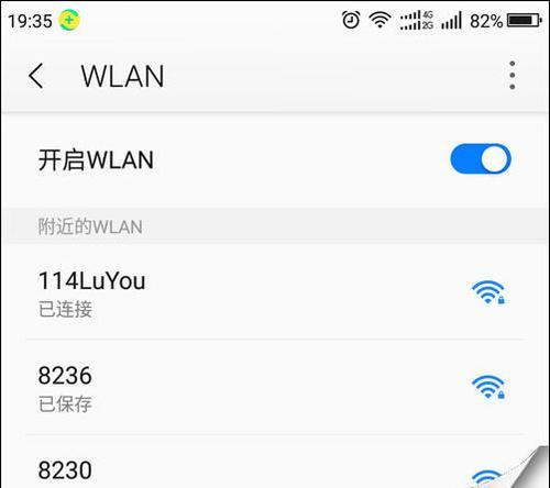 如何通过手机修改路由器WiFi密码（简单操作教程）  第3张