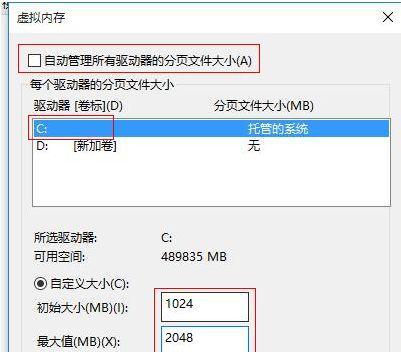 以4G内存最佳虚拟内存设置，选择哪个盘为主（如何优化虚拟内存设置以提升系统性能）  第2张