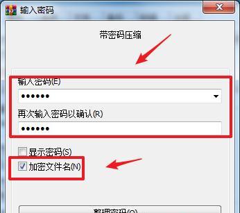 保护文件安全，设置强密码的重要性（学会设置加密文件密码）  第3张