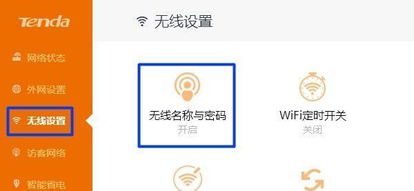 手机无线wifi桥接教程（用手机将无线网络信号转换为有线连接）  第2张