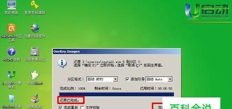 使用U盘重装系统Win7的方法（详细介绍如何通过U盘重新安装Windows7操作系统）  第1张