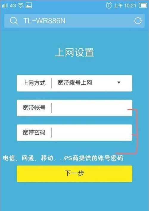 手机操作简易教程（手机修改路由器密码的步骤和注意事项）  第1张