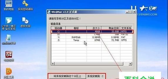 Win7系统修复软件推荐（快速恢复Win7系统稳定性的利器）  第1张