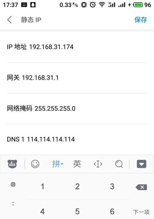 手机管控网速软件——网络主宰（实现自由掌控）  第2张