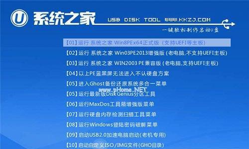 Windows7安装步骤教程（详细介绍如何在计算机上安装Windows7系统）  第2张