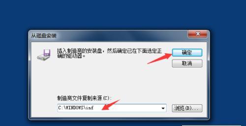 Windows7安装步骤教程（详细介绍如何在计算机上安装Windows7系统）  第3张