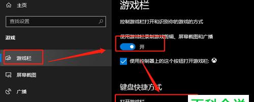 Win10游戏全屏快捷键设置大全（优化游戏体验）  第1张