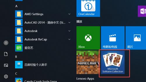 Win10游戏全屏快捷键设置大全（优化游戏体验）  第2张