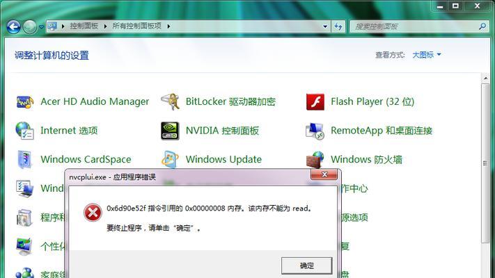 NVIDIA控制面板找不到（快速恢复丢失的NVIDIA控制面板）  第3张