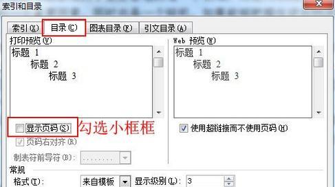 AI技术在医疗领域的应用（改变医疗方式的关键技术）  第2张