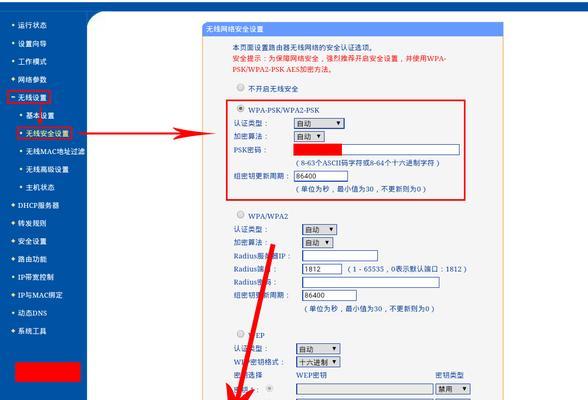 如何更改无线网络密码（简单步骤让你的网络更安全）  第1张