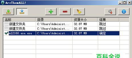 电脑文件解压软件大比拼（十大热门解压软件大揭秘）  第3张