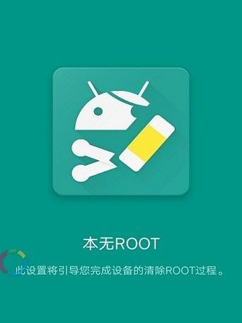 手机Root软件的最佳选择是哪个（探索最适合您手机的Root软件推荐）  第2张