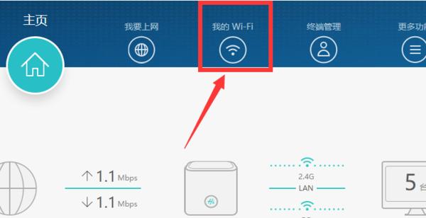 如何通过路由器修改WiFi密码（简单操作）  第2张